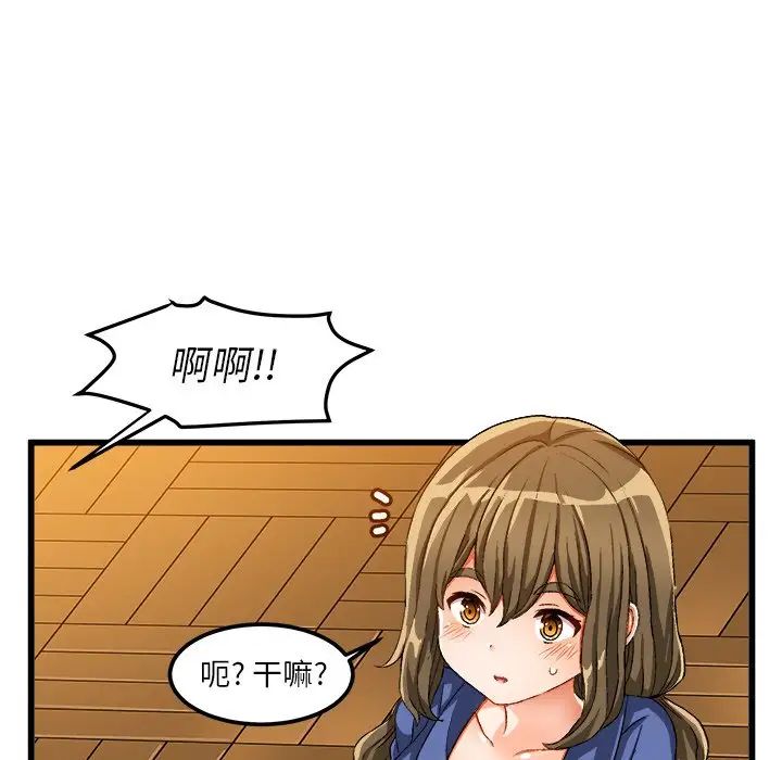 《绘写你我的纯真》漫画最新章节第40话免费下拉式在线观看章节第【47】张图片