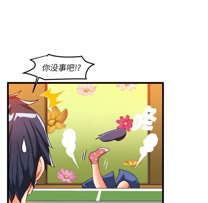 《绘写你我的纯真》漫画最新章节第40话免费下拉式在线观看章节第【44】张图片