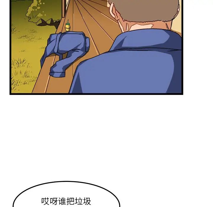 《绘写你我的纯真》漫画最新章节第40话免费下拉式在线观看章节第【86】张图片