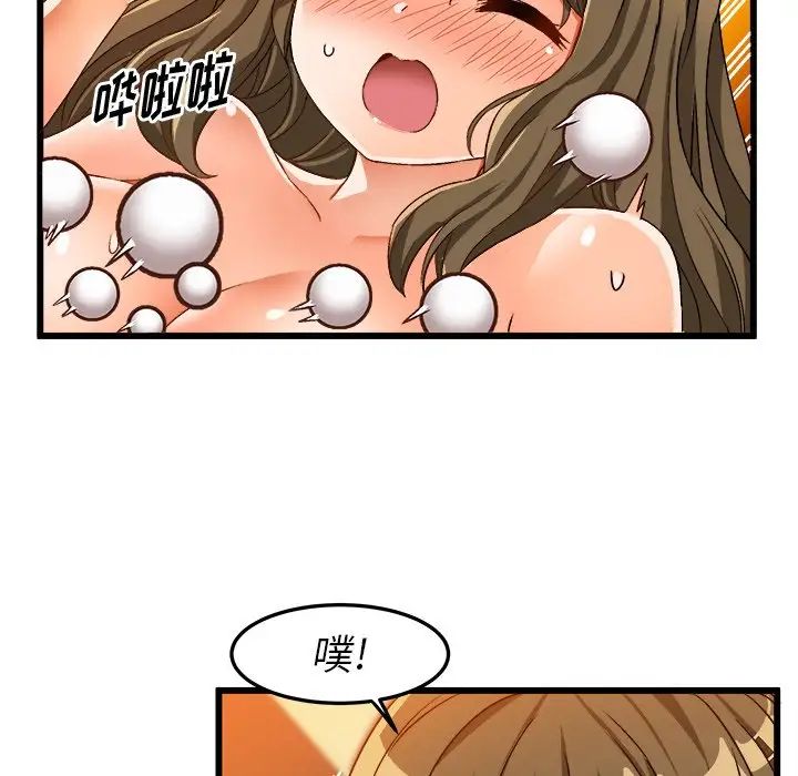 《绘写你我的纯真》漫画最新章节第40话免费下拉式在线观看章节第【53】张图片