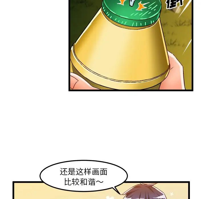 《绘写你我的纯真》漫画最新章节第40话免费下拉式在线观看章节第【70】张图片