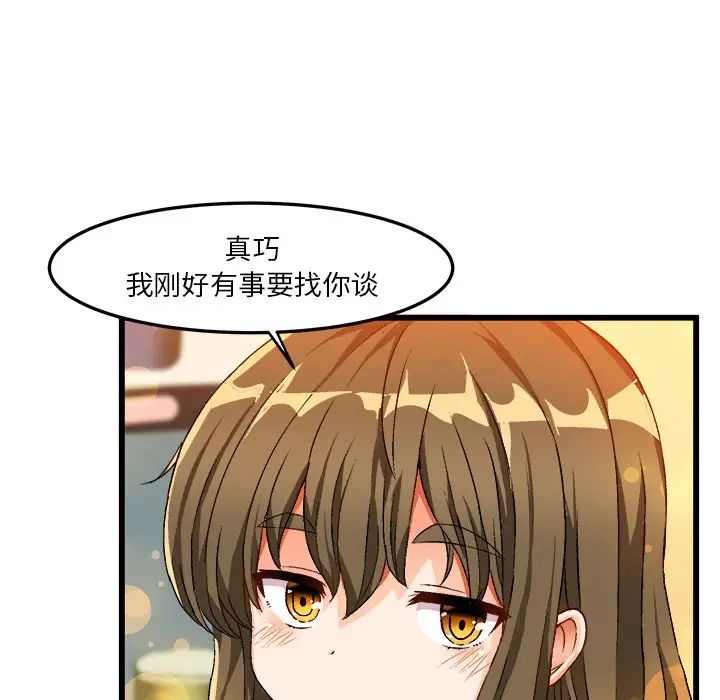 《绘写你我的纯真》漫画最新章节第40话免费下拉式在线观看章节第【26】张图片