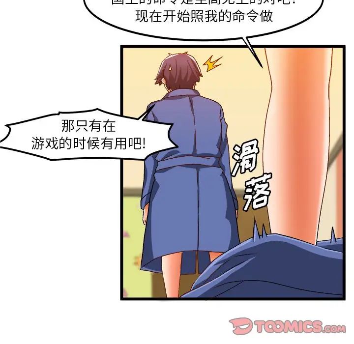 《绘写你我的纯真》漫画最新章节第40话免费下拉式在线观看章节第【50】张图片