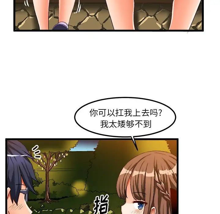 《绘写你我的纯真》漫画最新章节第40话免费下拉式在线观看章节第【72】张图片