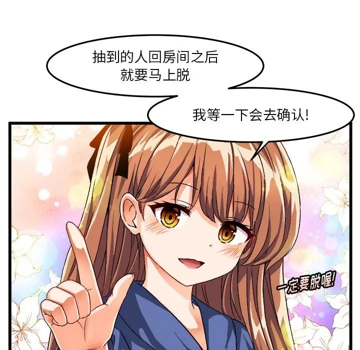 《绘写你我的纯真》漫画最新章节第40话免费下拉式在线观看章节第【5】张图片