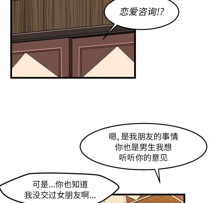 《绘写你我的纯真》漫画最新章节第40话免费下拉式在线观看章节第【28】张图片