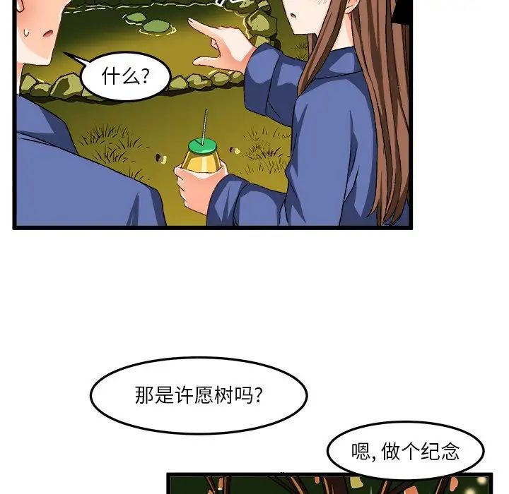 《绘写你我的纯真》漫画最新章节第40话免费下拉式在线观看章节第【73】张图片