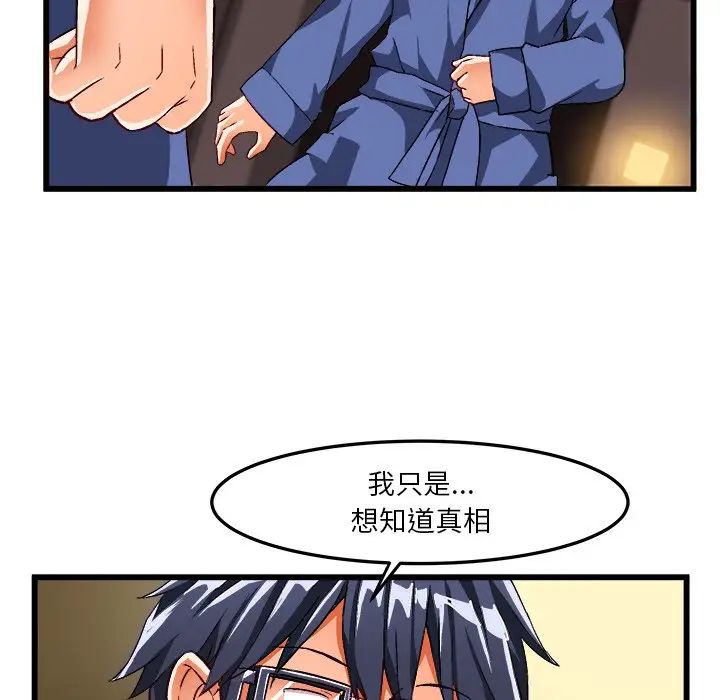 《绘写你我的纯真》漫画最新章节第40话免费下拉式在线观看章节第【15】张图片