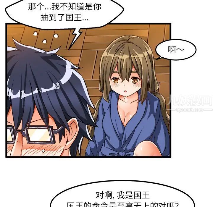 《绘写你我的纯真》漫画最新章节第40话免费下拉式在线观看章节第【49】张图片