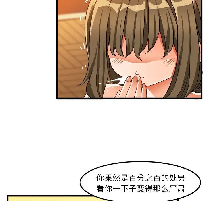 《绘写你我的纯真》漫画最新章节第40话免费下拉式在线观看章节第【54】张图片