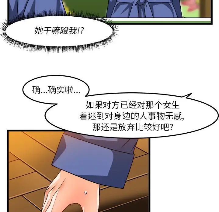 《绘写你我的纯真》漫画最新章节第40话免费下拉式在线观看章节第【37】张图片