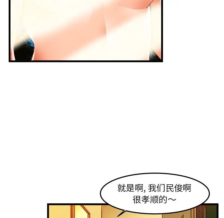 《绘写你我的纯真》漫画最新章节第40话免费下拉式在线观看章节第【83】张图片