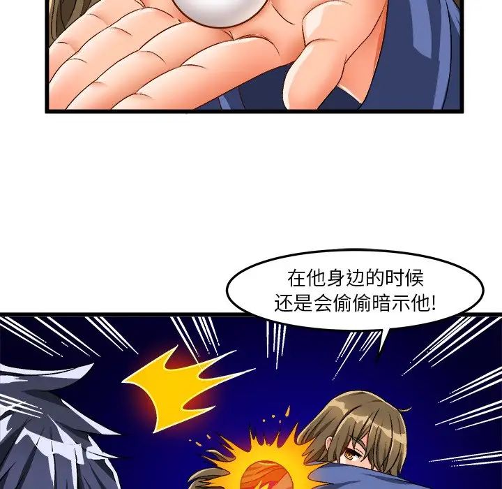 《绘写你我的纯真》漫画最新章节第40话免费下拉式在线观看章节第【32】张图片