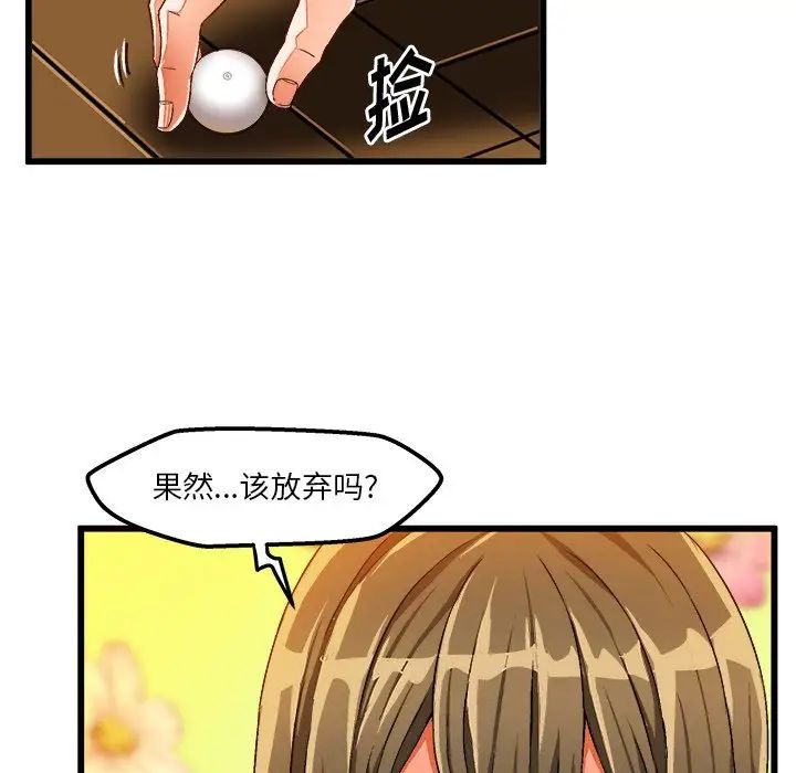 《绘写你我的纯真》漫画最新章节第40话免费下拉式在线观看章节第【38】张图片