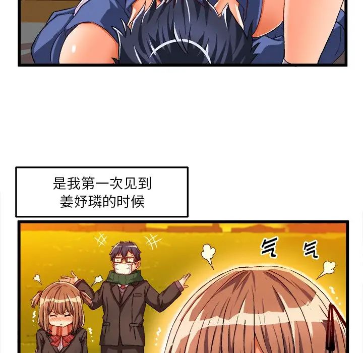 《绘写你我的纯真》漫画最新章节第42话免费下拉式在线观看章节第【69】张图片