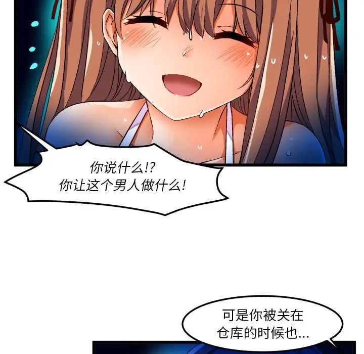 《绘写你我的纯真》漫画最新章节第43话免费下拉式在线观看章节第【29】张图片