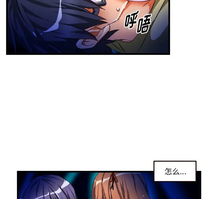 《绘写你我的纯真》漫画最新章节第43话免费下拉式在线观看章节第【63】张图片