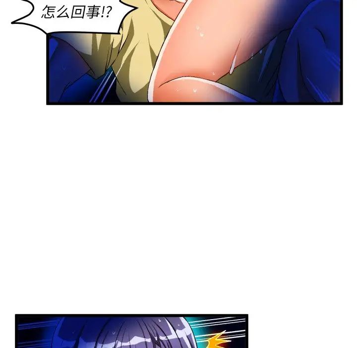 《绘写你我的纯真》漫画最新章节第43话免费下拉式在线观看章节第【59】张图片