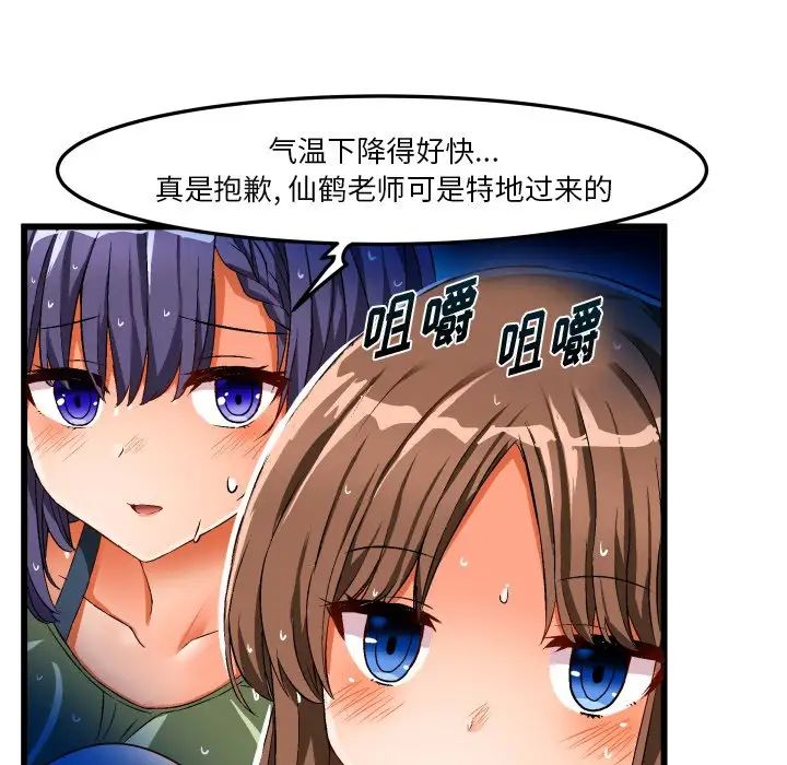 《绘写你我的纯真》漫画最新章节第43话免费下拉式在线观看章节第【27】张图片