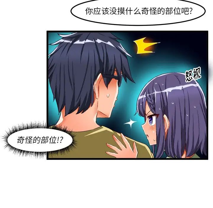 《绘写你我的纯真》漫画最新章节第43话免费下拉式在线观看章节第【41】张图片