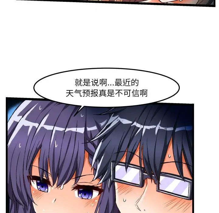 《绘写你我的纯真》漫画最新章节第43话免费下拉式在线观看章节第【6】张图片