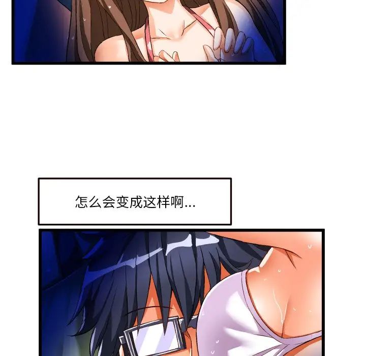 《绘写你我的纯真》漫画最新章节第43话免费下拉式在线观看章节第【66】张图片