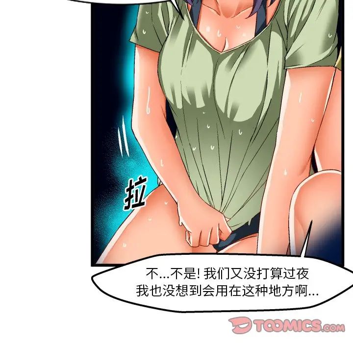 《绘写你我的纯真》漫画最新章节第43话免费下拉式在线观看章节第【16】张图片