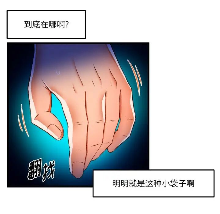 《绘写你我的纯真》漫画最新章节第43话免费下拉式在线观看章节第【50】张图片