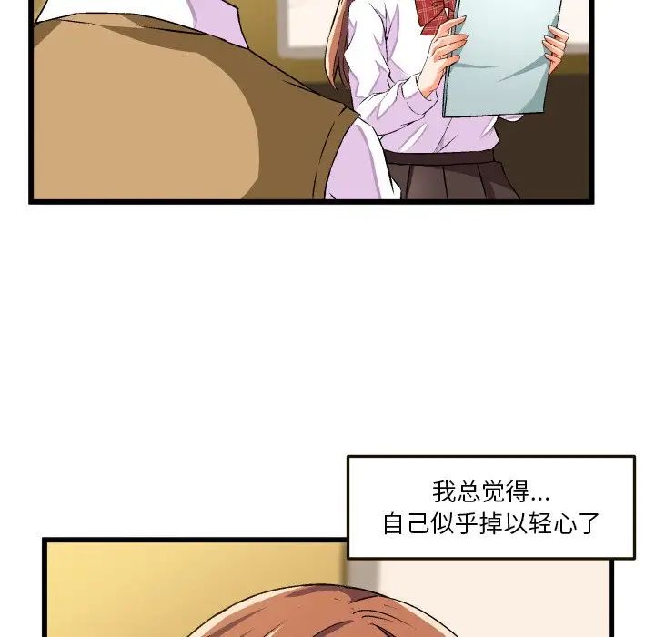 《绘写你我的纯真》漫画最新章节第43话免费下拉式在线观看章节第【81】张图片