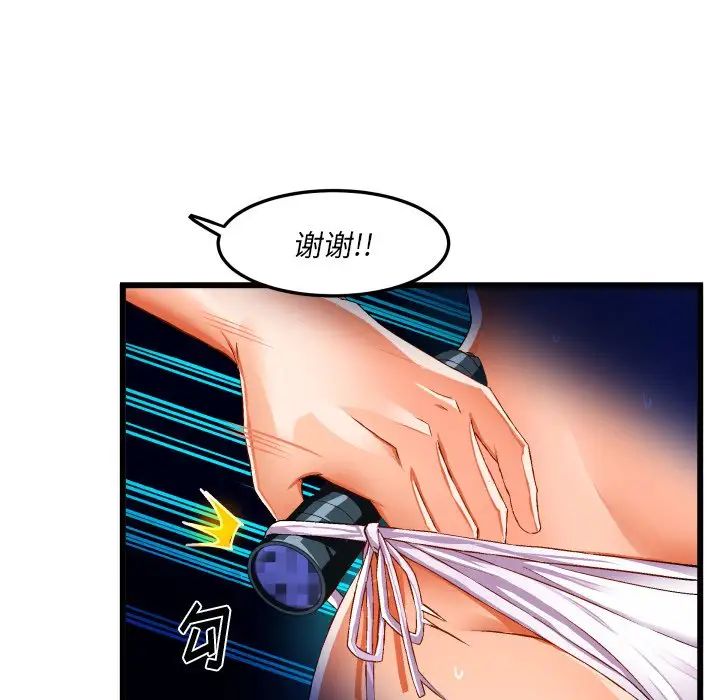 《绘写你我的纯真》漫画最新章节第43话免费下拉式在线观看章节第【54】张图片