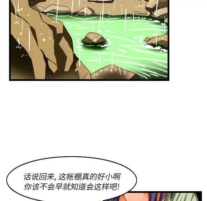 《绘写你我的纯真》漫画最新章节第43话免费下拉式在线观看章节第【15】张图片