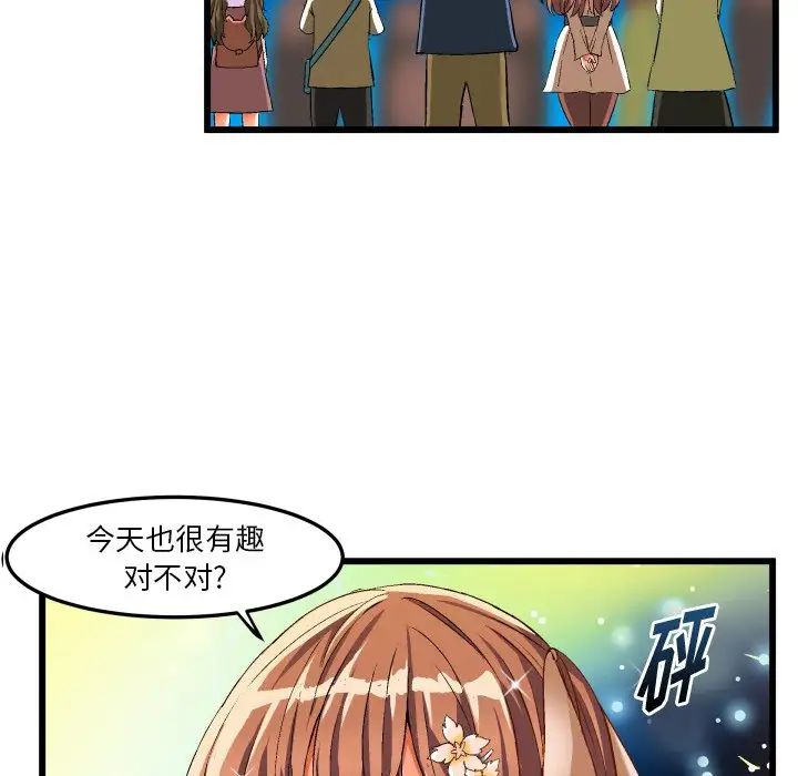 《绘写你我的纯真》漫画最新章节第43话免费下拉式在线观看章节第【73】张图片