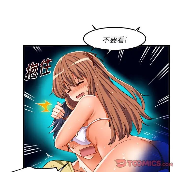 《绘写你我的纯真》漫画最新章节第43话免费下拉式在线观看章节第【58】张图片