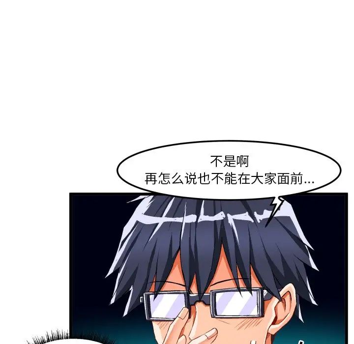 《绘写你我的纯真》漫画最新章节第43话免费下拉式在线观看章节第【32】张图片