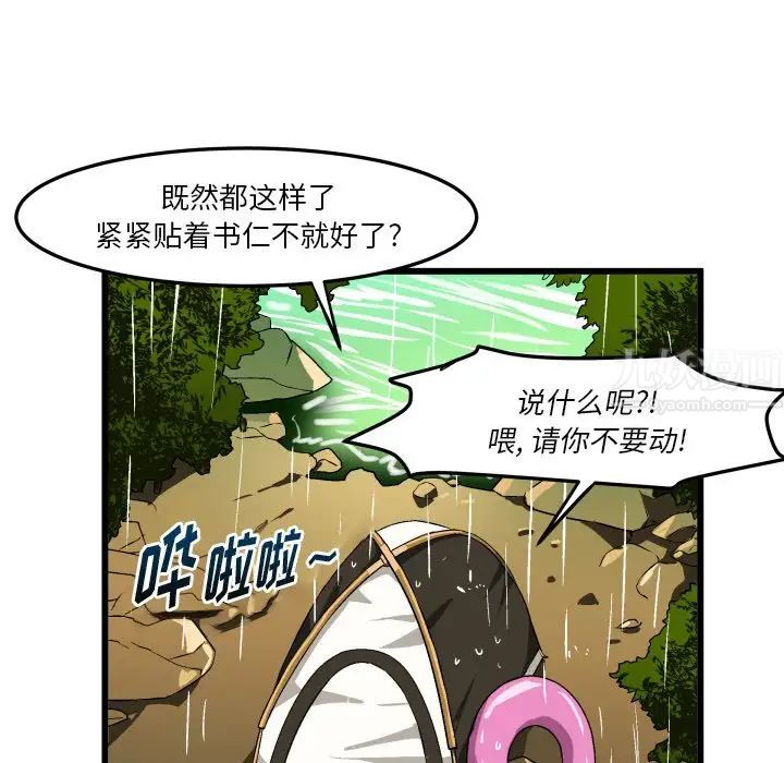 《绘写你我的纯真》漫画最新章节第43话免费下拉式在线观看章节第【11】张图片