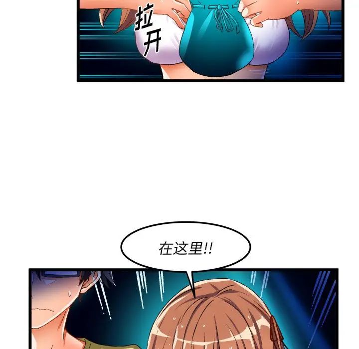 《绘写你我的纯真》漫画最新章节第43话免费下拉式在线观看章节第【52】张图片