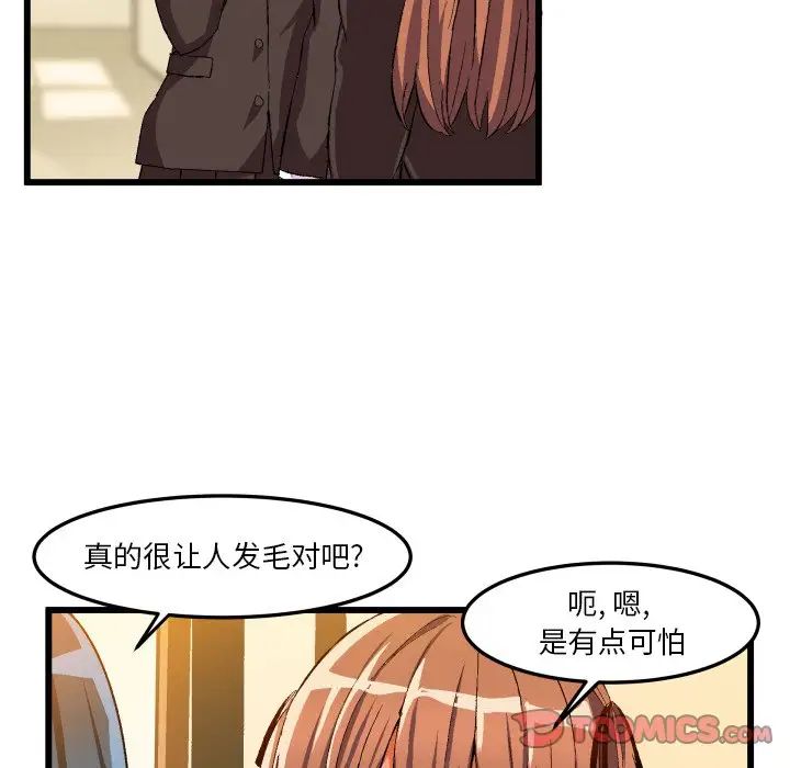 《绘写你我的纯真》漫画最新章节第44话免费下拉式在线观看章节第【82】张图片