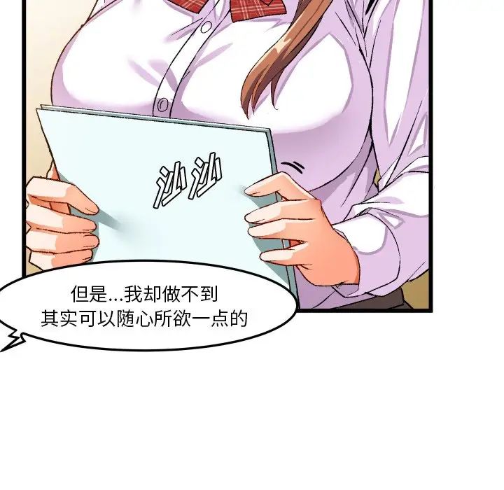 《绘写你我的纯真》漫画最新章节第44话免费下拉式在线观看章节第【15】张图片