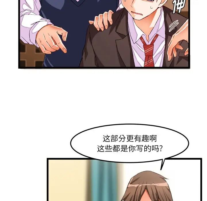 《绘写你我的纯真》漫画最新章节第44话免费下拉式在线观看章节第【62】张图片