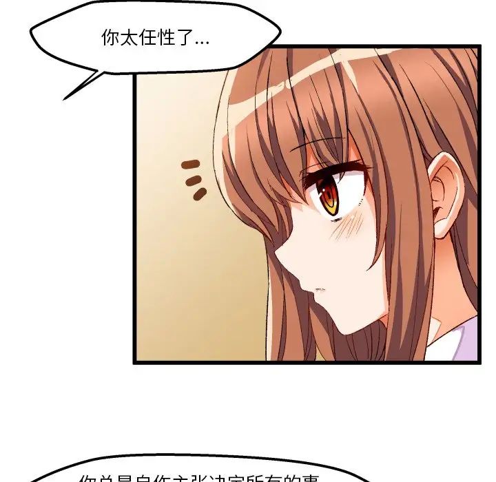 《绘写你我的纯真》漫画最新章节第44话免费下拉式在线观看章节第【11】张图片