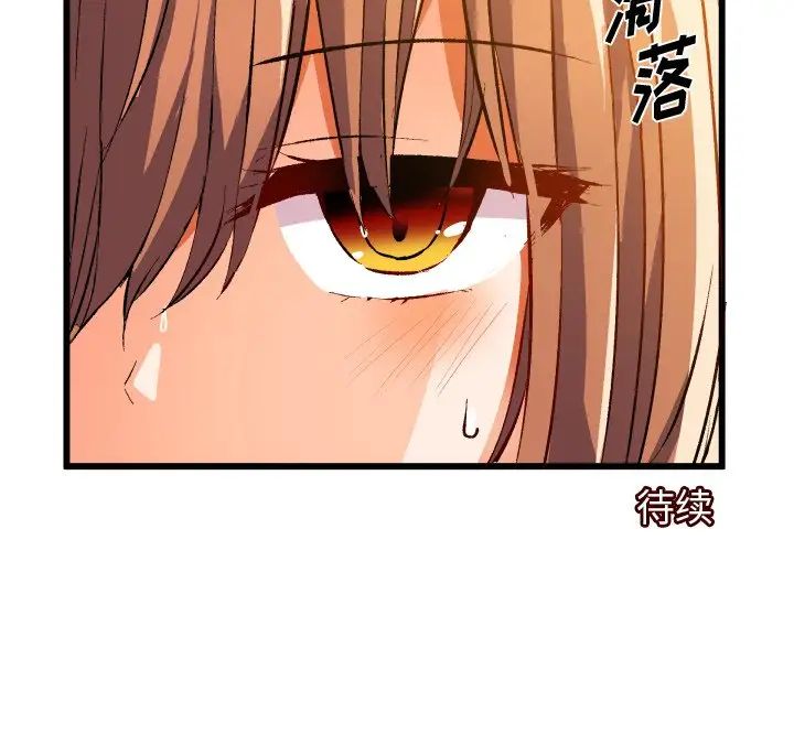 《绘写你我的纯真》漫画最新章节第44话免费下拉式在线观看章节第【95】张图片