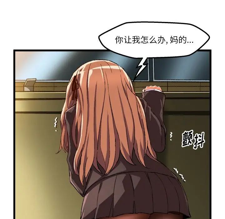 《绘写你我的纯真》漫画最新章节第44话免费下拉式在线观看章节第【91】张图片