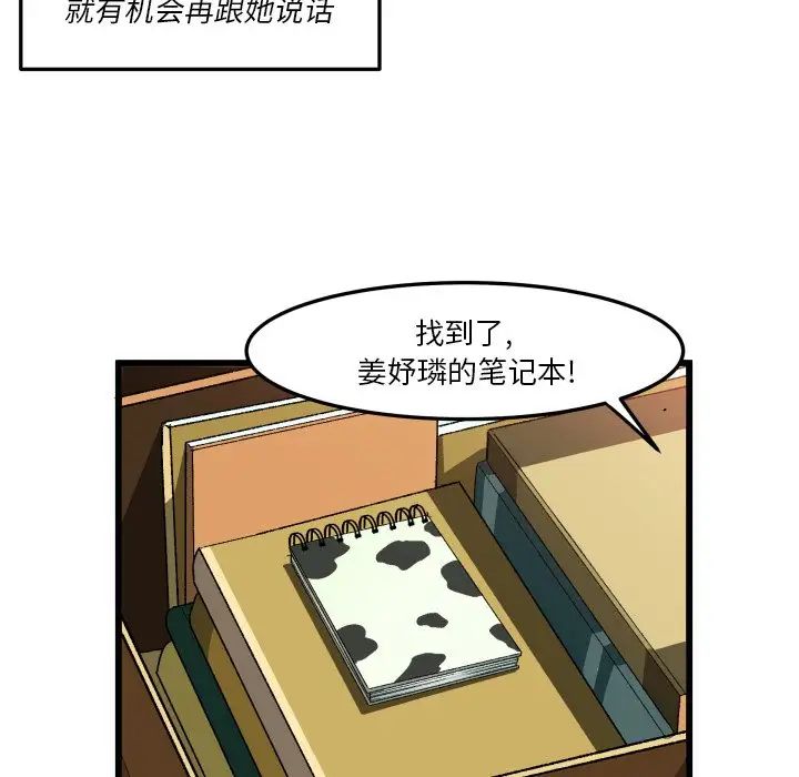 《绘写你我的纯真》漫画最新章节第44话免费下拉式在线观看章节第【46】张图片