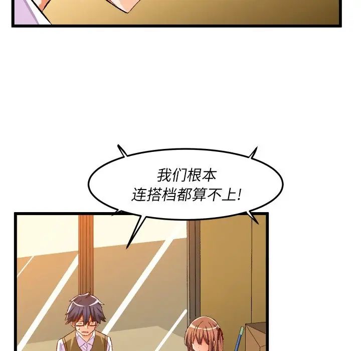 《绘写你我的纯真》漫画最新章节第44话免费下拉式在线观看章节第【17】张图片