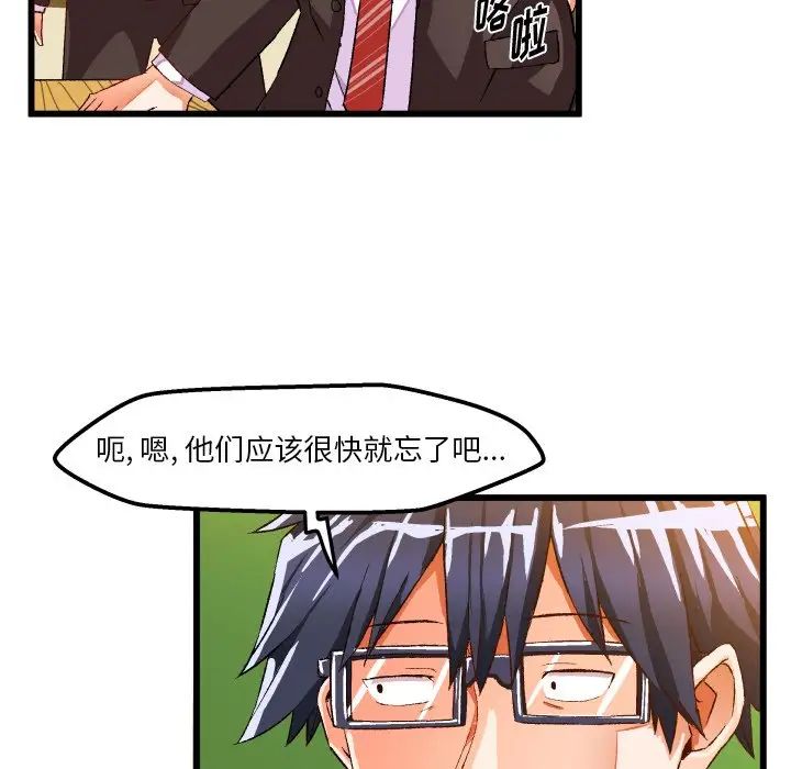 《绘写你我的纯真》漫画最新章节第44话免费下拉式在线观看章节第【77】张图片