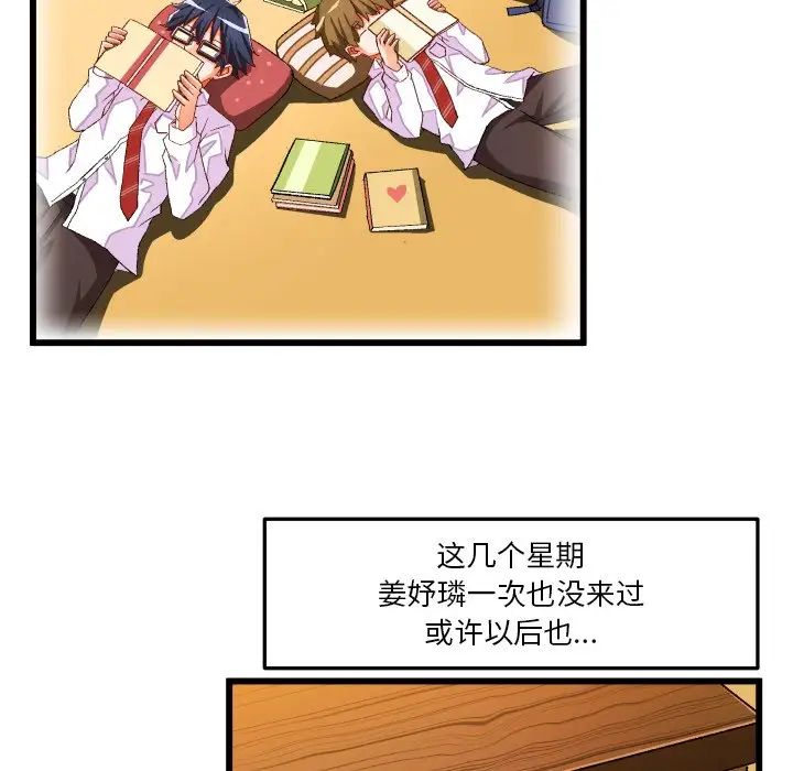 《绘写你我的纯真》漫画最新章节第44话免费下拉式在线观看章节第【36】张图片