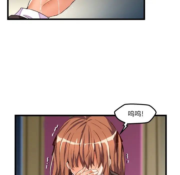 《绘写你我的纯真》漫画最新章节第44话免费下拉式在线观看章节第【85】张图片