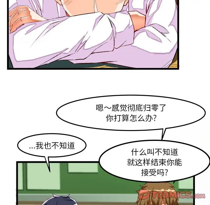 《绘写你我的纯真》漫画最新章节第44话免费下拉式在线观看章节第【34】张图片