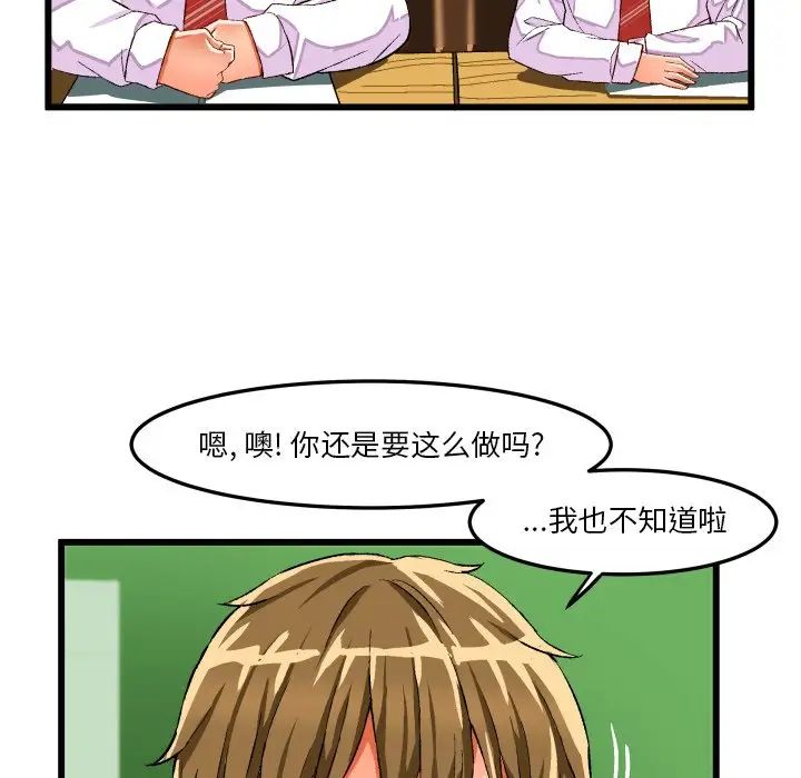 《绘写你我的纯真》漫画最新章节第44话免费下拉式在线观看章节第【42】张图片