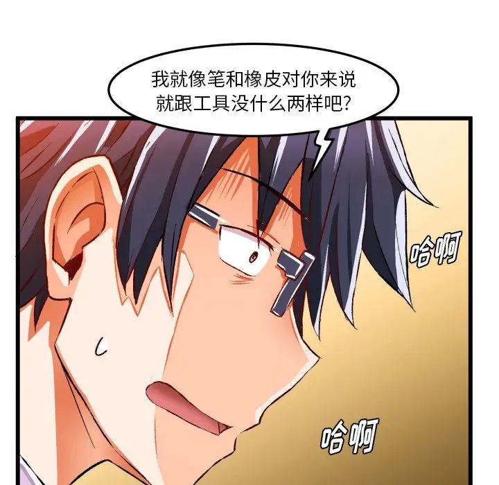 《绘写你我的纯真》漫画最新章节第44话免费下拉式在线观看章节第【16】张图片